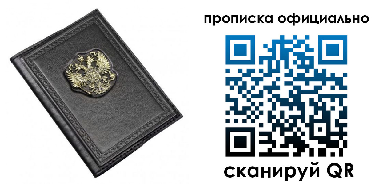найти адрес прописки в Мегионе