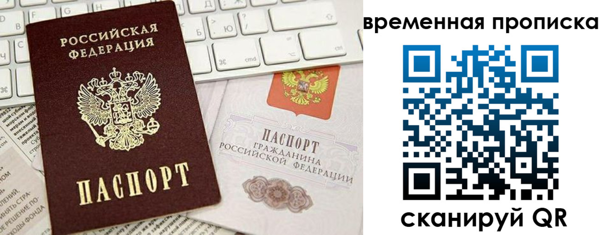 прописка законно в Мегионе