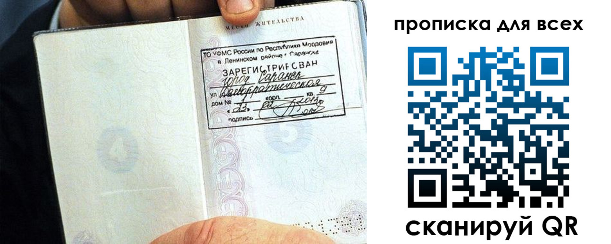 временная регистрация недорого в Мегионе