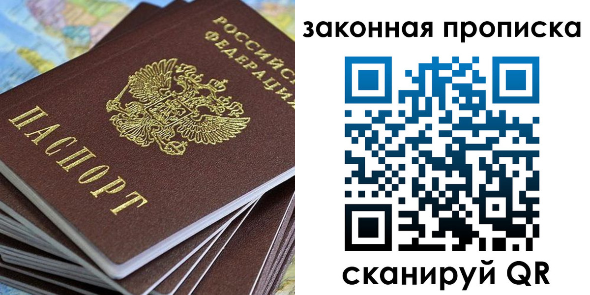 прописка ребенка в Мегионе